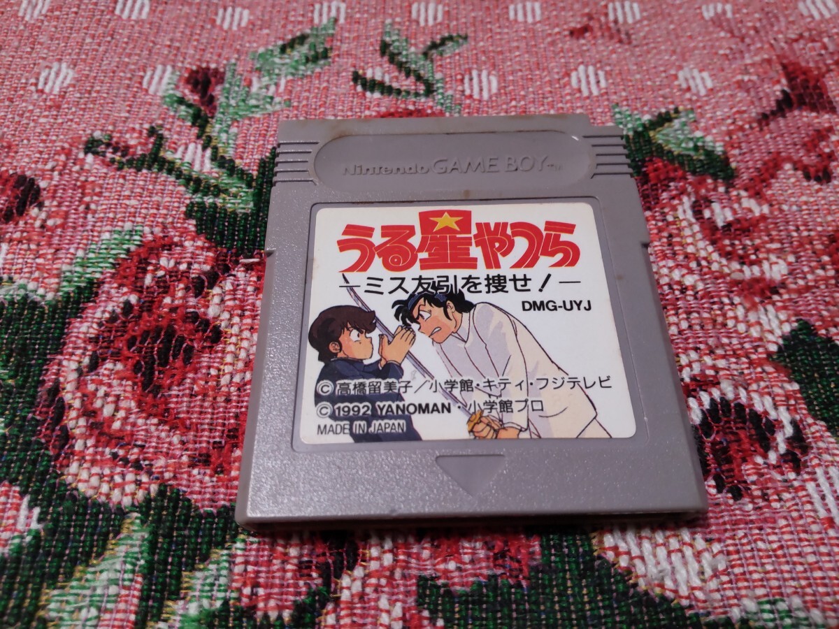 ゲームボーイ うる星やつら ミス友引を捜せ拍卖