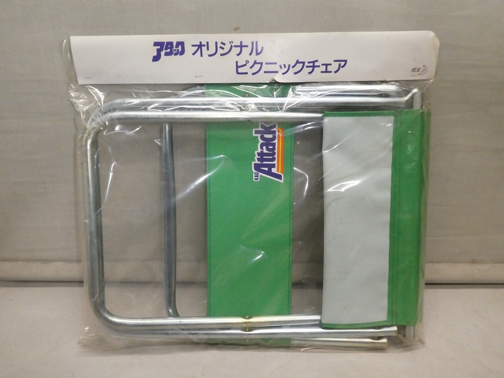 ●レトロ 花王 アタック Attack オリジナル ピクニックチェア 折りたたみ椅子 大きめ 非売品 企業物 当時物 アタック洗剤 キャンプ●拍卖