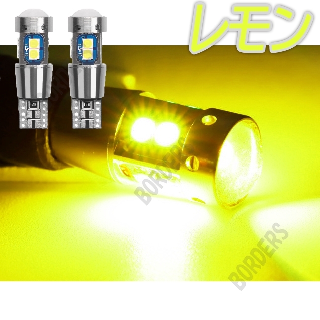 T10 爆光 レモンイエロー キャンセラー内蔵 2個 12V ドアカーテシ ポジション ハイマウント ブレーキ 耐熱アルミ カーテシ 人気 汎用 SALE拍卖