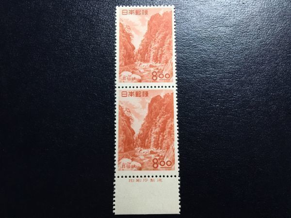 4089美品切手未使用切手特殊記念切手1951観光地百選切手シリーズ昇仙峡切手8円2枚入銘版付切手シミ有戦後切手川切手山切手風景切手即決切手拍卖