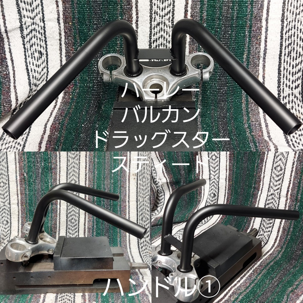 【ハーレー 74スプリンガー バルカン ドラッグスター スティード ヤマハボルト】 ワンオフ ラビットバー製作専用 拍卖