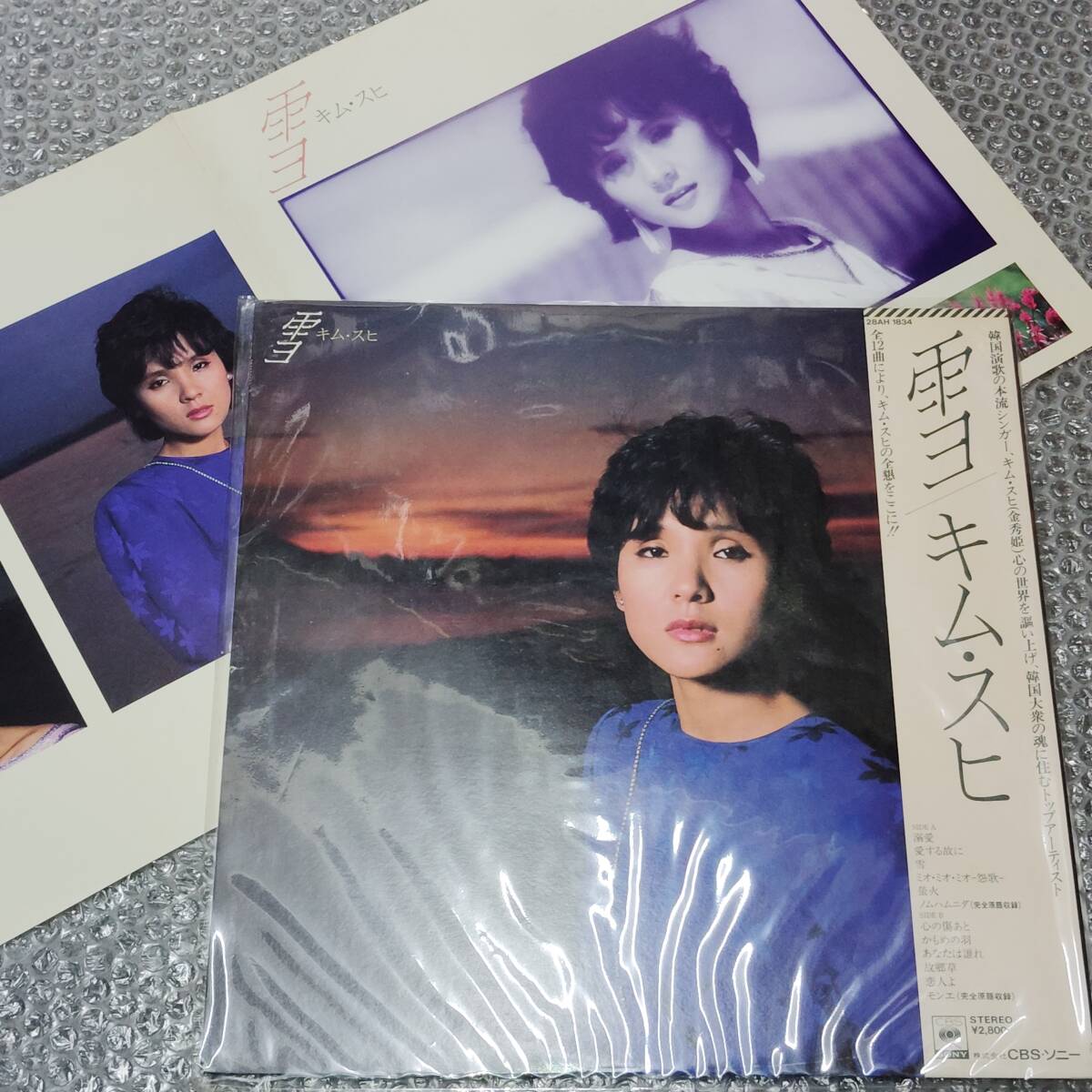 見本盤LP★キム・スヒ/金秀姫「雪」~亜モノ/アジアン・ポップス/韓国演歌/韓国人シンガー/五輪真弓作詩作曲「恋人よ」カヴァー他収録拍卖