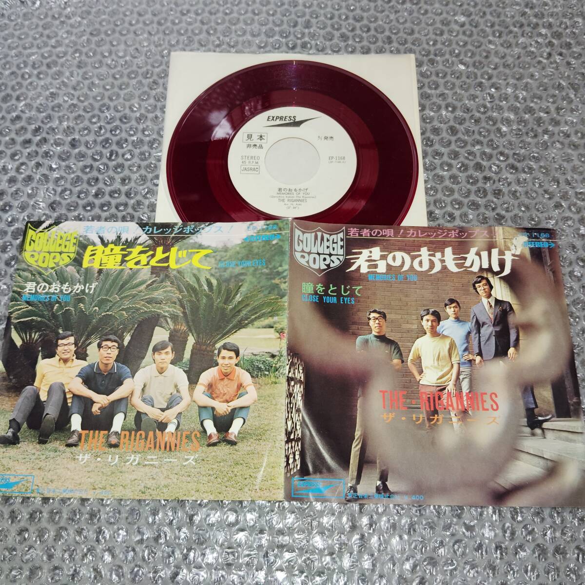 見本盤7”★ザ・リガニーズ「君のおもかげ c/w 瞳をとじて」白ラベル/赤盤~和モノ/和ングラ本/カレッジ・ポップス/カレッジ・フォーク拍卖