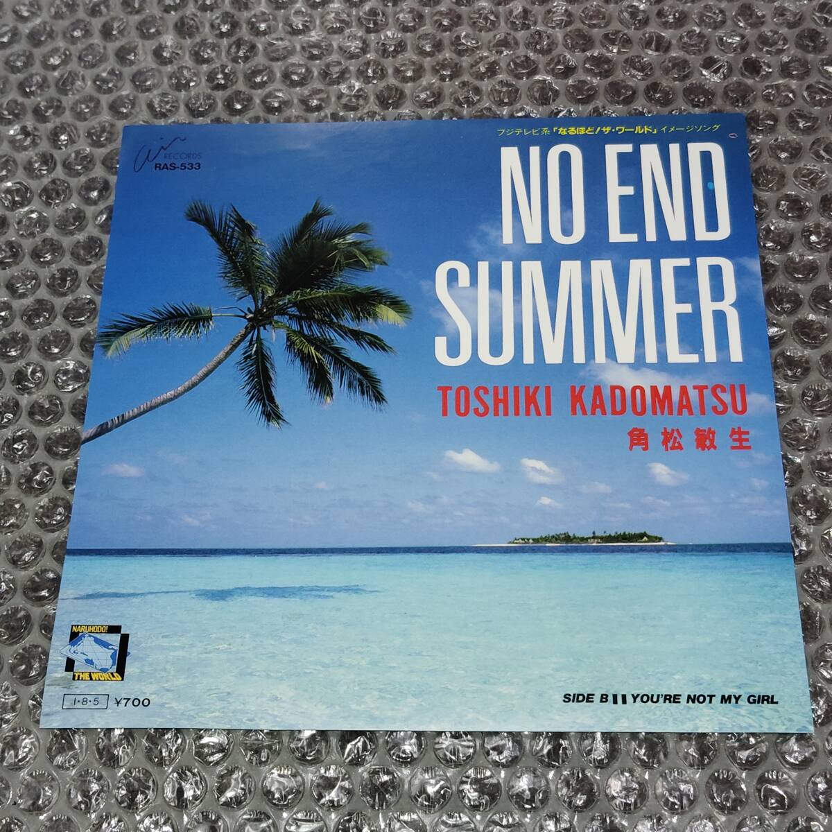 7”★角松敏生「NO END SUMMER c/w YOU'RE NOT MY GIRL」1985年発売作品~和モノ/AOR/ファンク/Light Mellow/シティ・ポップ拍卖