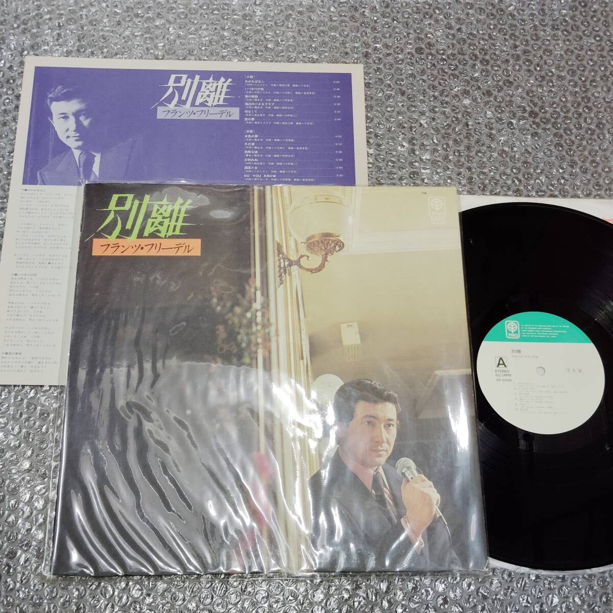 見本盤LP★フランツ・フリーデル(津川晃)「別離」~和モノ/大野雄二/小田啓義/ロカビリー歌手/フランツ・フリーデルとブルー・ファイア拍卖