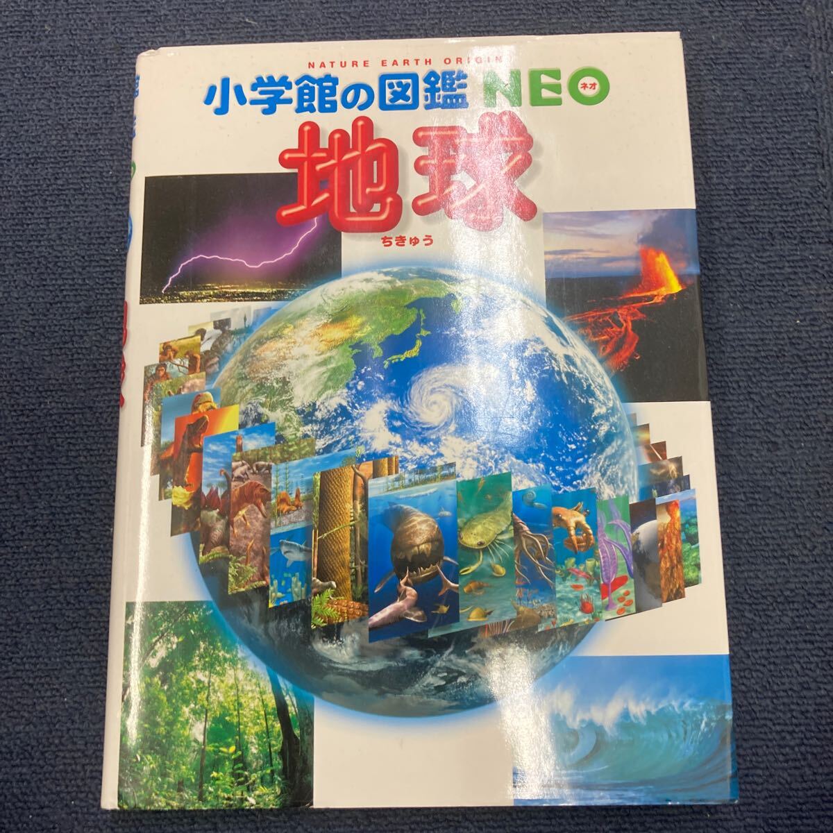 38748 0912Y 小学館の図鑑NEO 地球拍卖