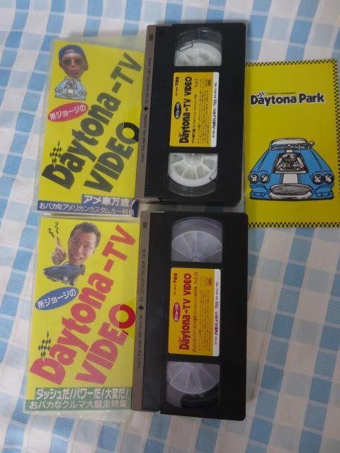 VHS 所ジョージのDaytona-TV VIDEO vol.1&vol.2 セット拍卖