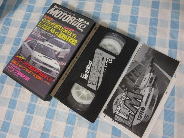 VHS ベストモータリング 1996年12月号 筑波激突!NEWインプレッサvsランエボⅣ拍卖