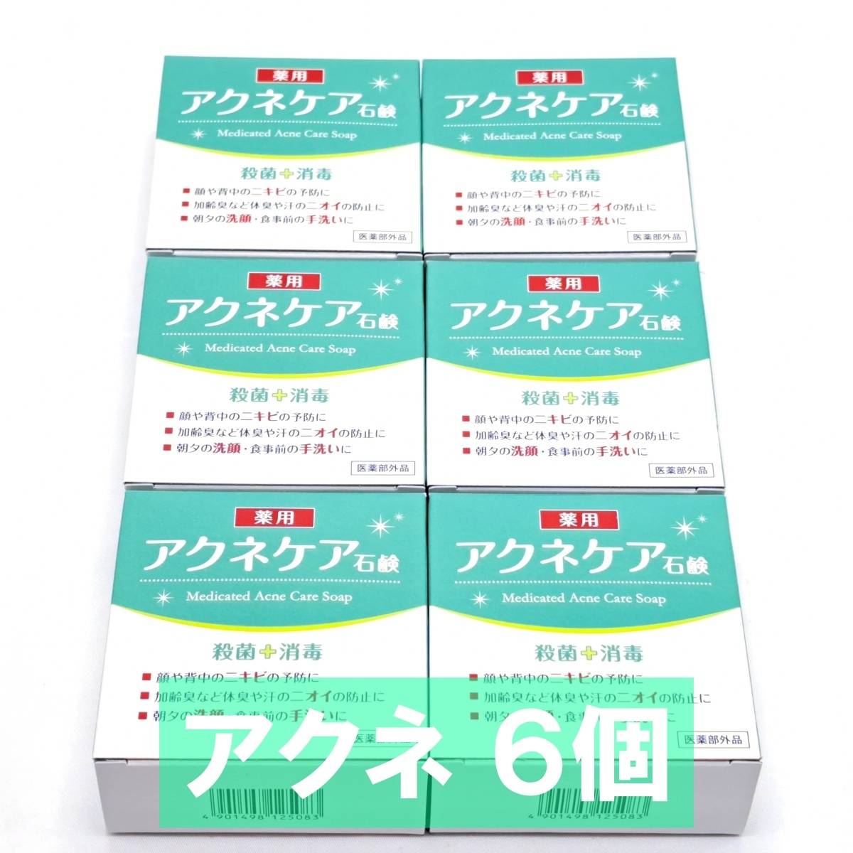 薬用 アクネケア 石鹸 80g クローバー 保湿 石けん ニキビ せっけん 殺菌 体臭 防止 6個拍卖
