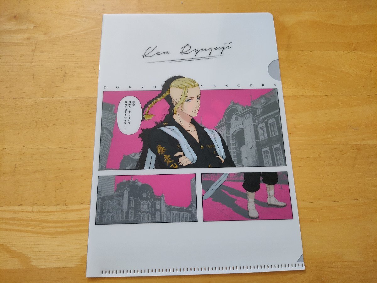 東京リベンジャーズ 龍宮寺堅 A5クリアファイル セブンイレブン 非売品拍卖