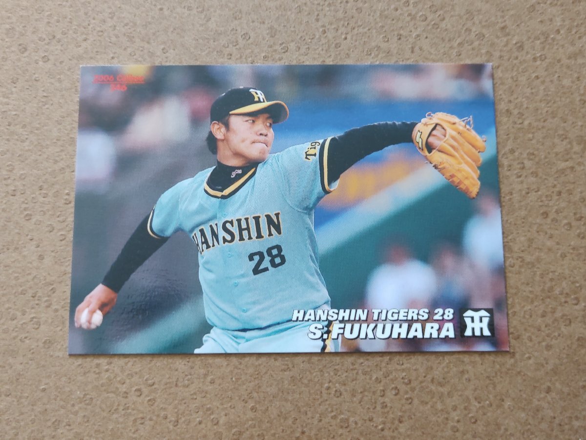 福原忍 阪神タイガース 2006 プロ野球チップス カルビー拍卖