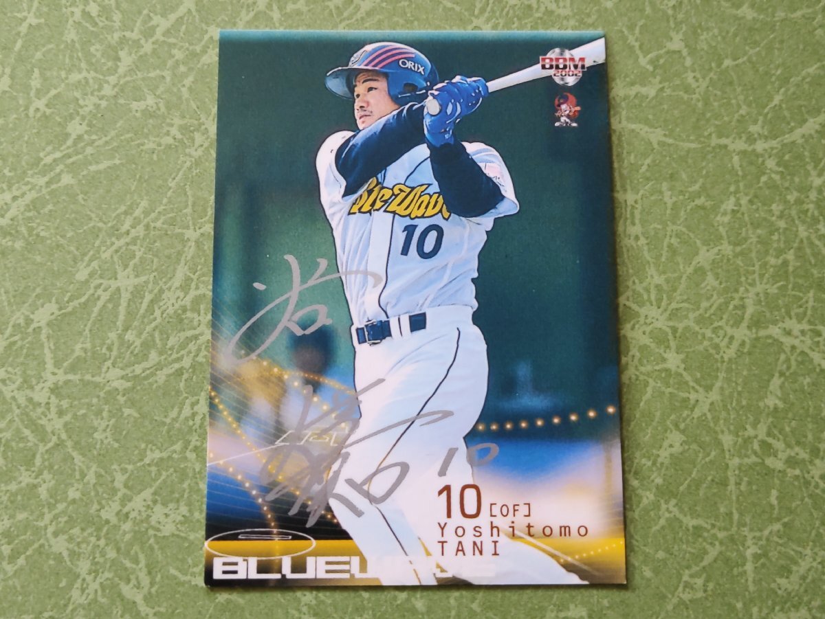 谷佳知 オリックス・ブルーウェーブ BBM2002拍卖