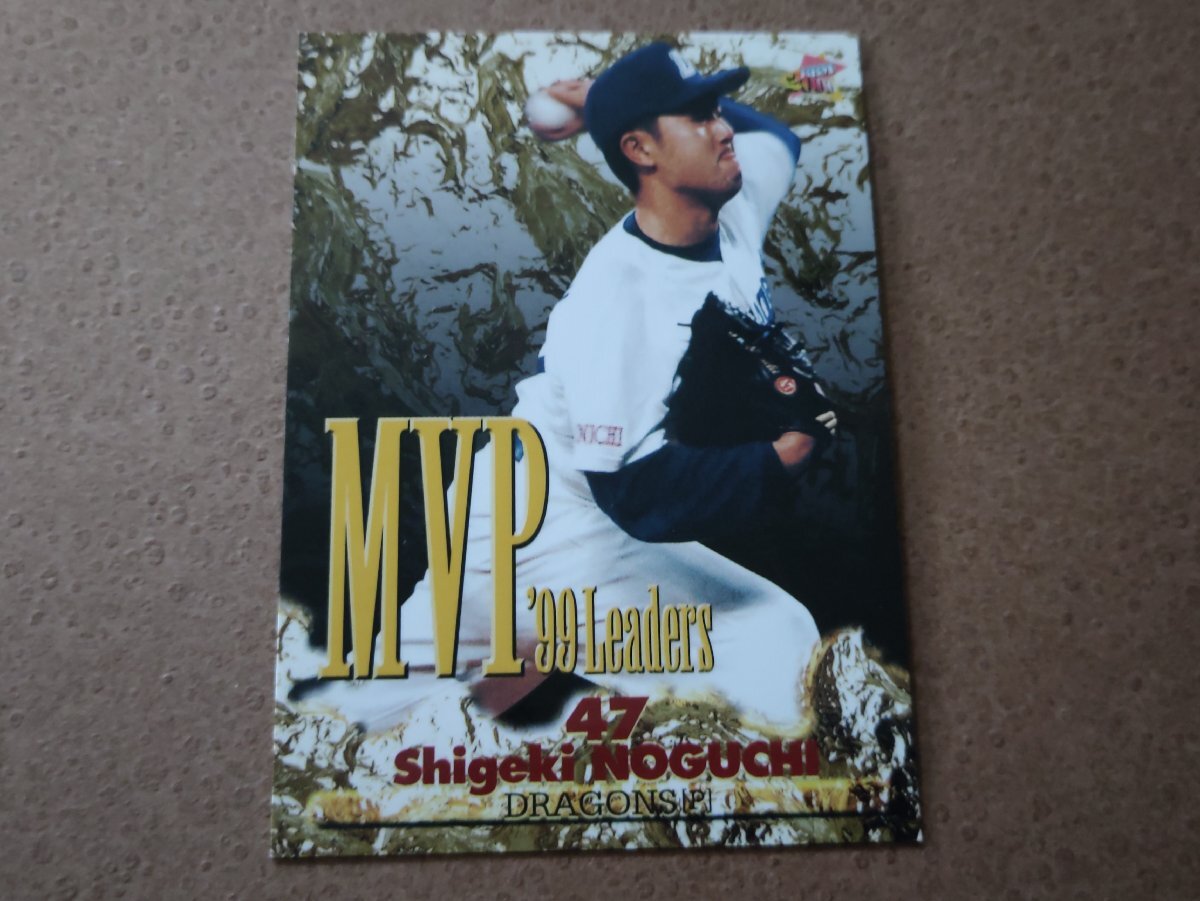 野口茂樹 中日ドラゴンズ '99最優秀選手 BBM2000拍卖