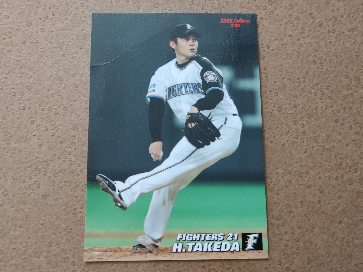 武田久 北海道日本ハムファイターズ 2006 プロ野球チップス カルビー拍卖
