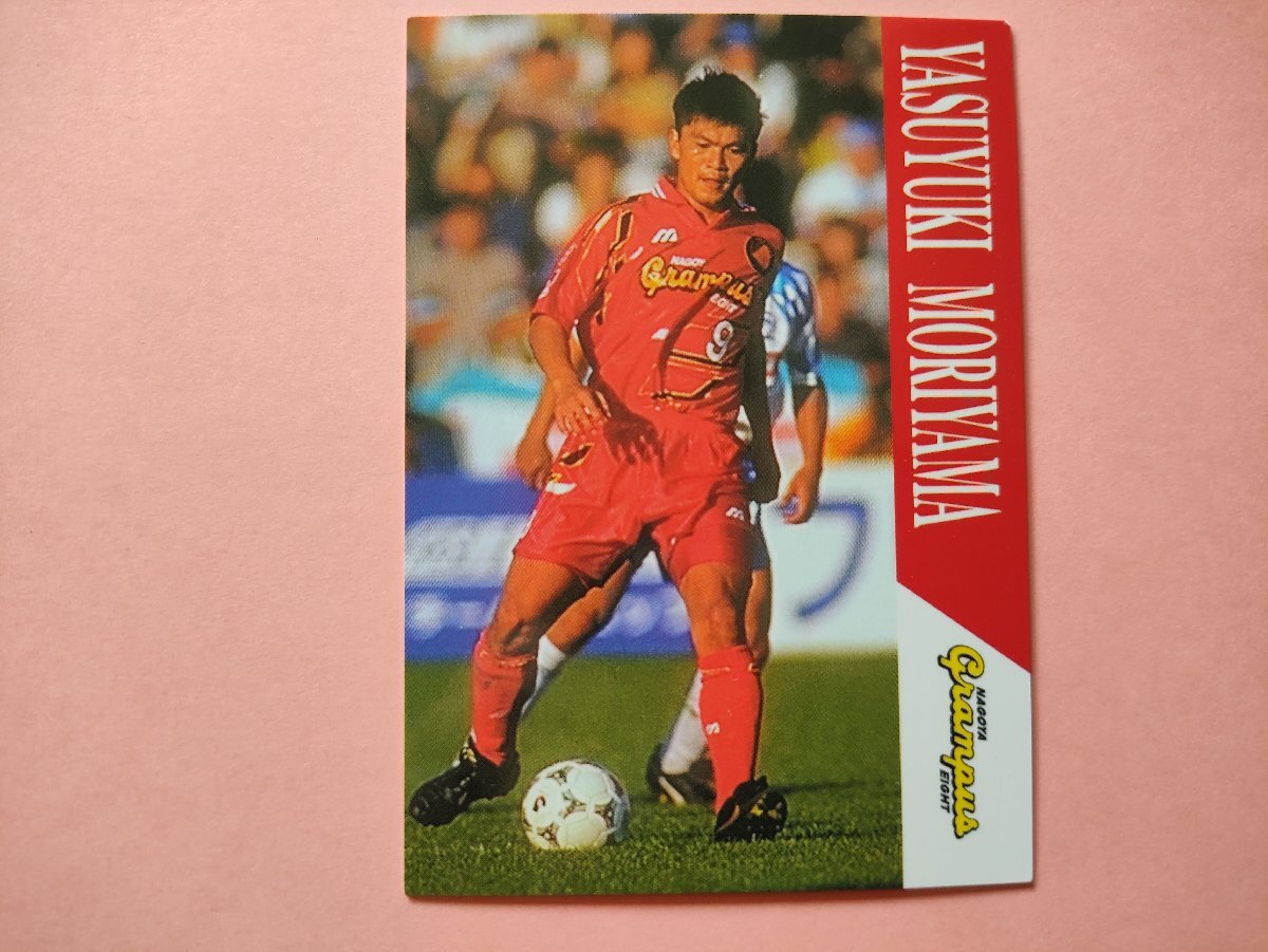 森山泰行 名古屋グランパス Jカード'96拍卖
