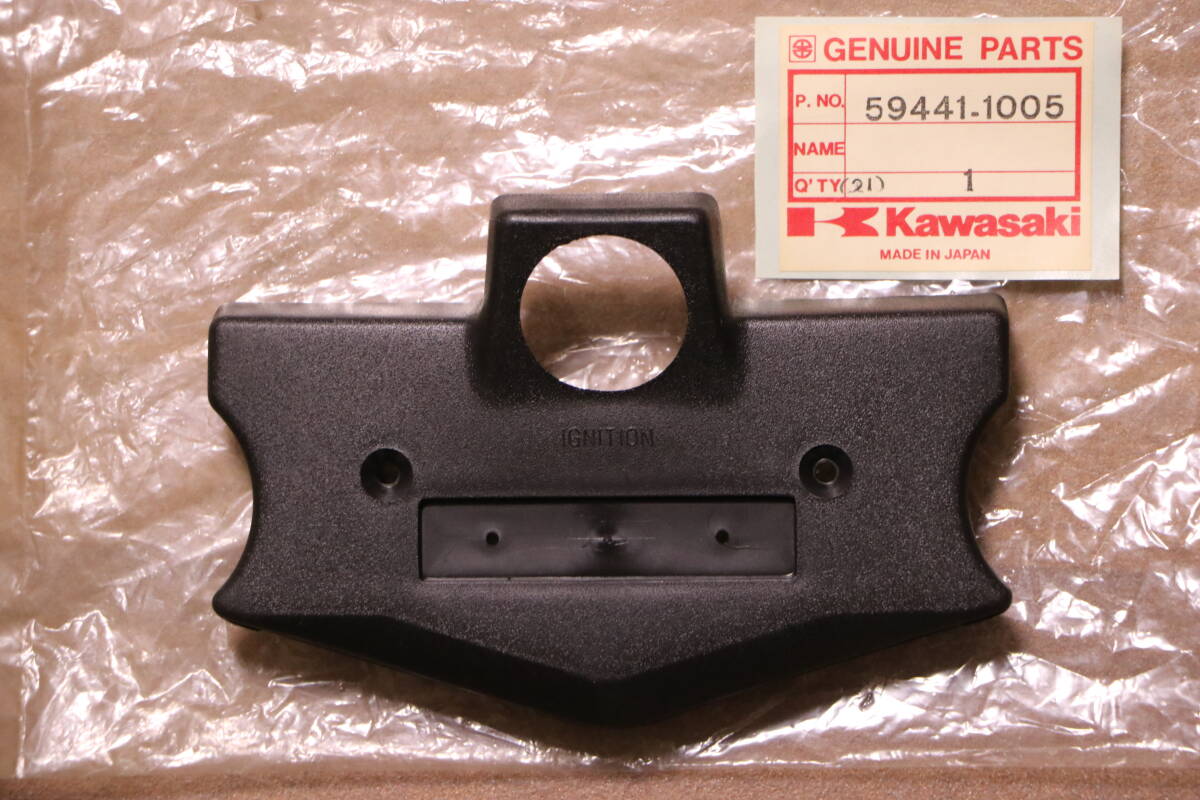 未使用!82年 Z400GP 純正 ハンドルカバー 59441-1005 トップブリッヂカバー Z550GP KZ550 カワサキ純正拍卖