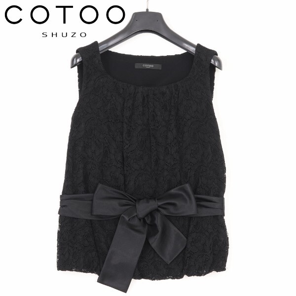 【KA45】美品◆COTTO コトゥー ウエストリボン 総レース ノースリーブ ブラウス トップス 黒 ブラック 38拍卖