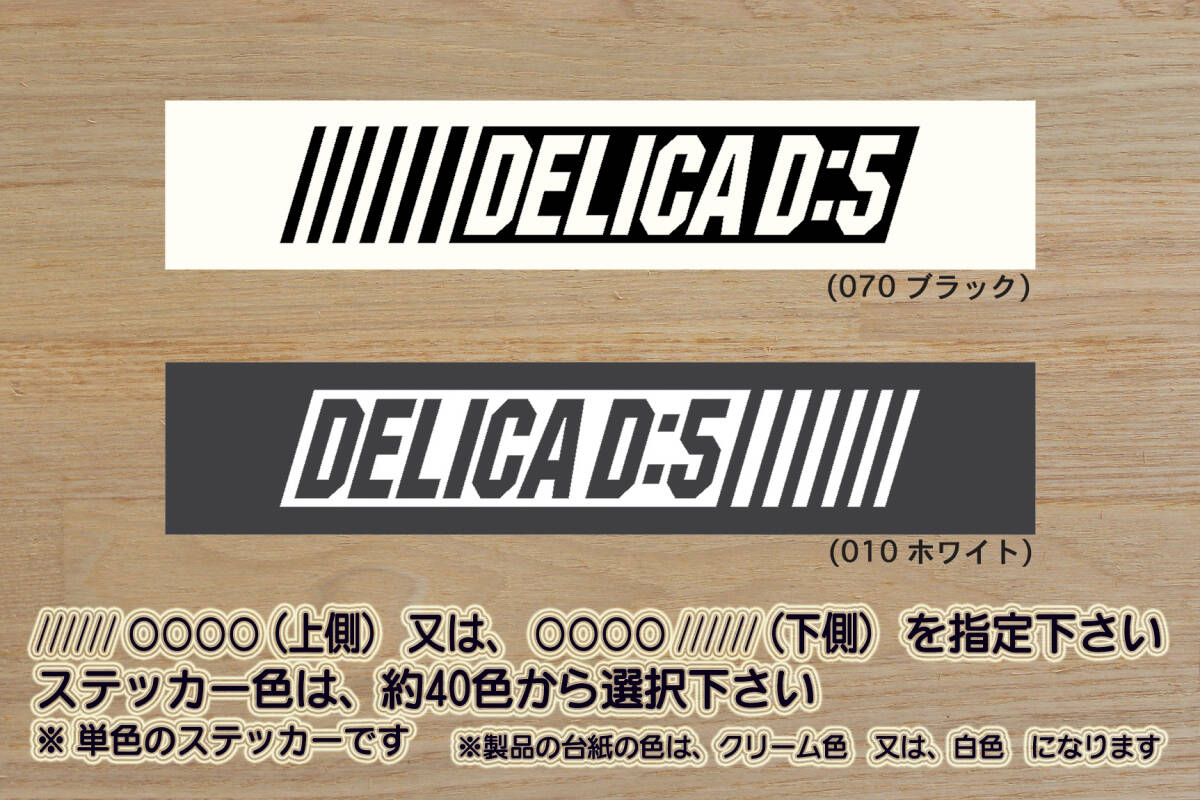 バーコード DELICA D:5 ステッカー デリカ_D:5_シャモニー_ローデスト_ロイヤル_ツーリング_エクシード_Mリミテッド_改_カスタム_ZEAL三菱拍卖