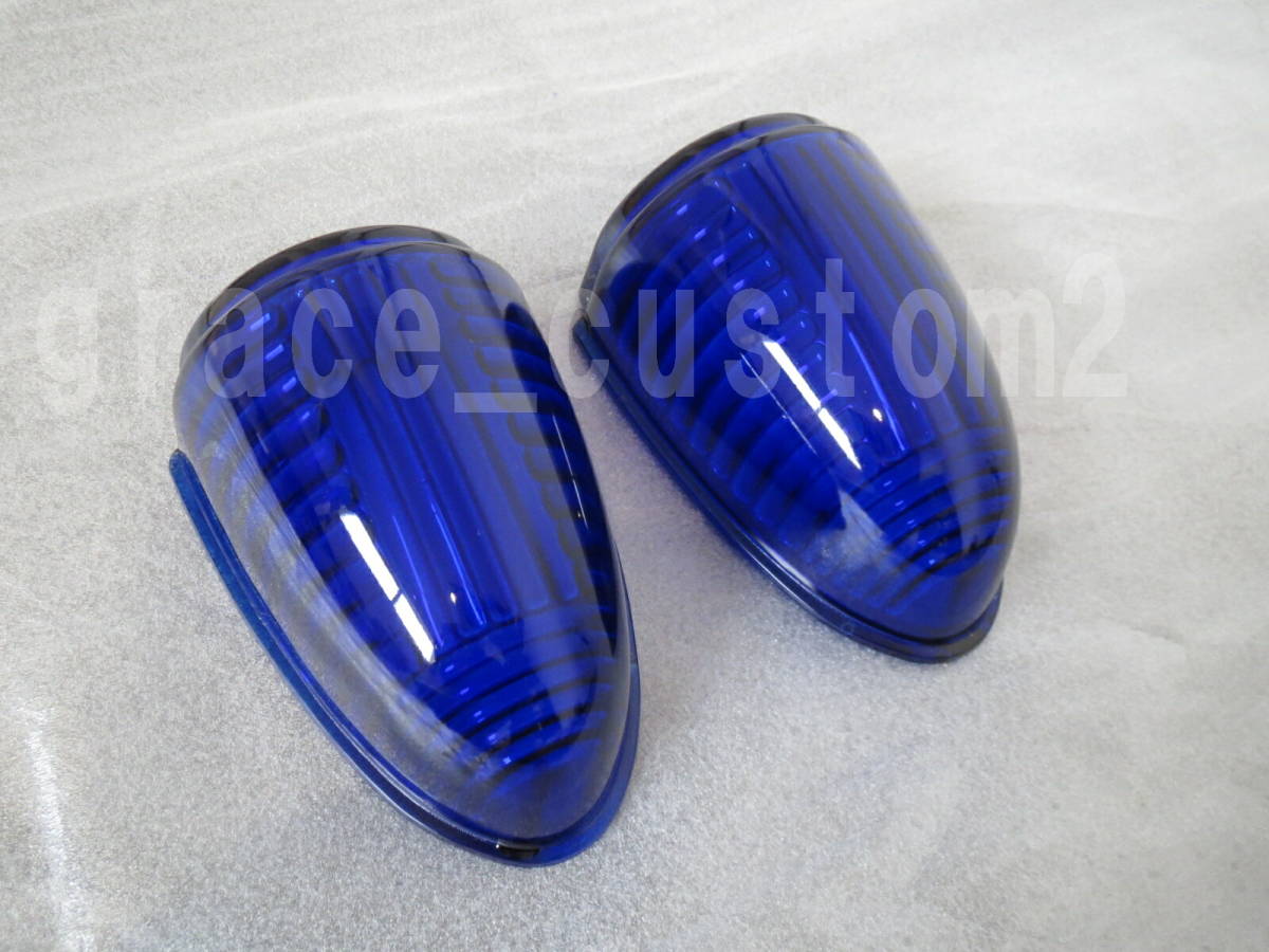 ナマズマーカー ナマズランプ 交換レンズ 【2個セット】 青 ブルー サイドマーカー トラック 青色 五光タイプ 予備 補修用拍卖