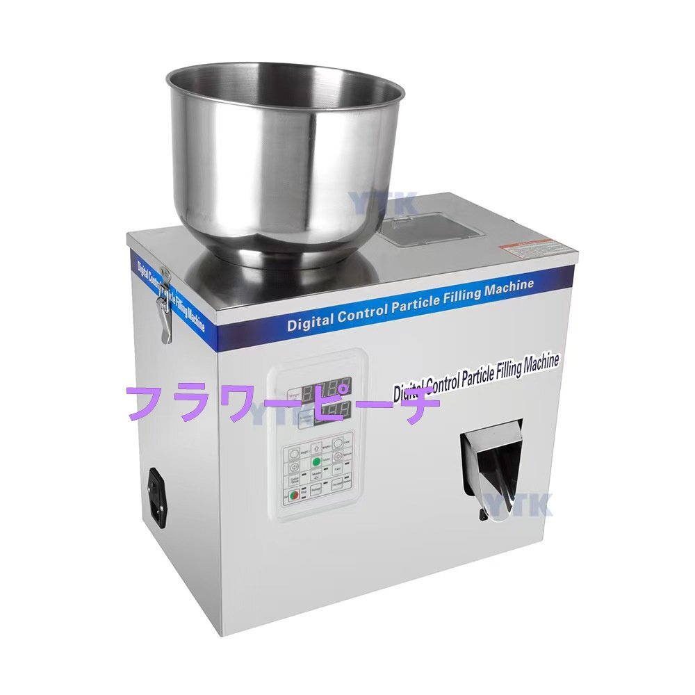 穀物包装機 強力振動型 粉末フィラー 粒状物体充填機 マシンサブパッケージ 食品を計量充填 デジタル式 業務用拍卖