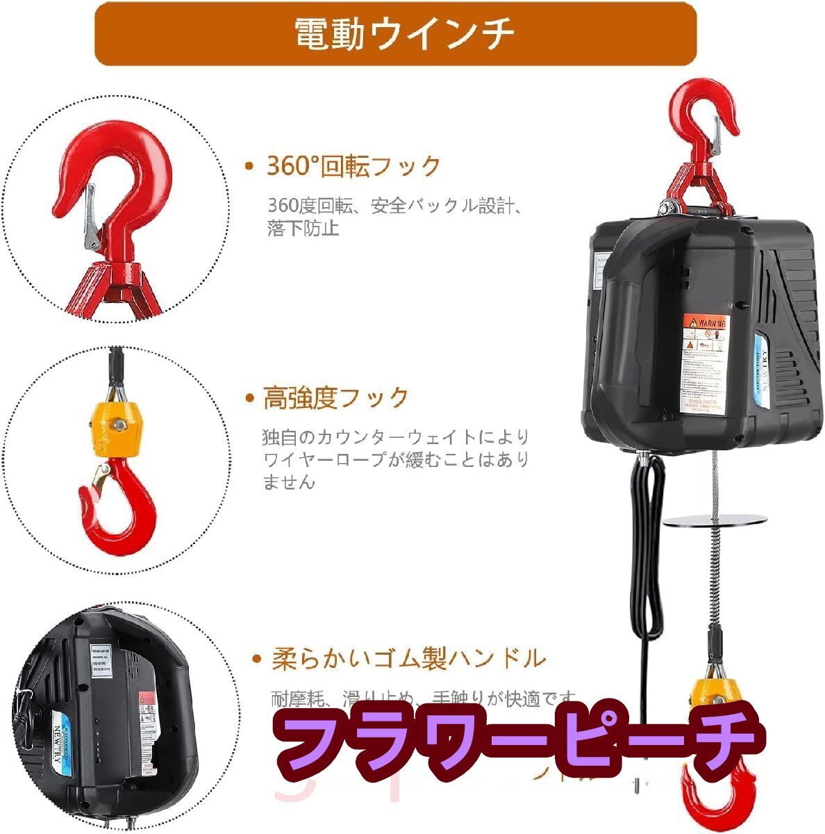 電動ウインチ 電動ホイスト 小型クレーン 巻き上げ機 吊り上げ能力300㎏ ワイヤレスリモコン付き 1500W 業務用 110V (リフト高さ11.8m)拍卖