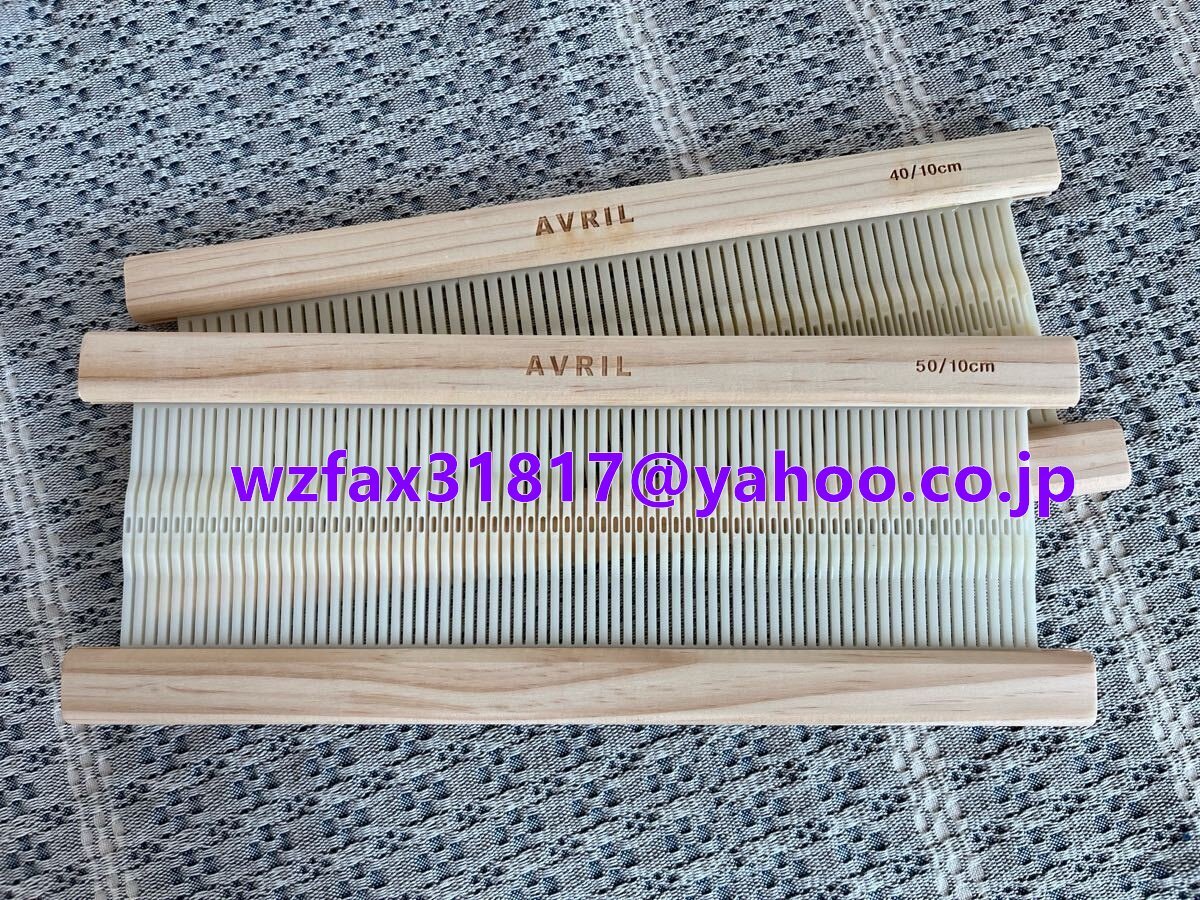 アヴリル Loom30へドル 50羽40羽セット 卓上織り機 AVRIL拍卖