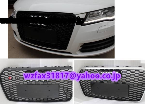 アウディ A7 フロント グリル RS7拍卖