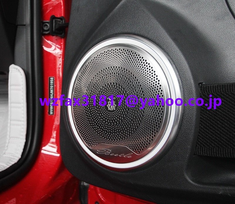 VW ザ・ビートル スピーカー カバー 2色 2p拍卖
