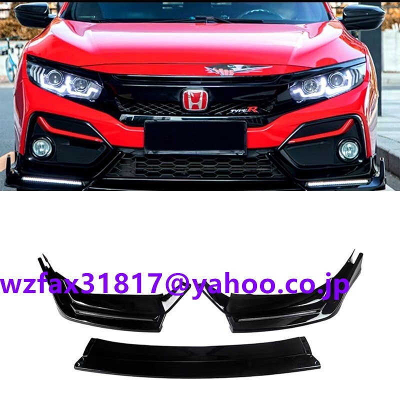 ホンダ シビック FK7 FK8 タイプR デイライト&シーケンシャルウインカー搭載 フロントリップスポイラーバンパー拍卖