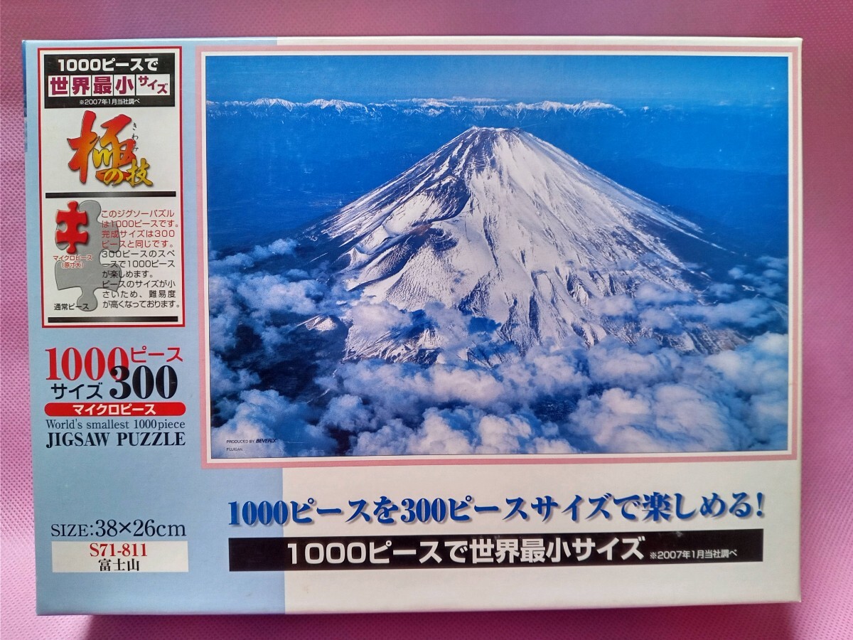 1000P 富士山 S71-811 ジグソーパズル マイクロピース拍卖