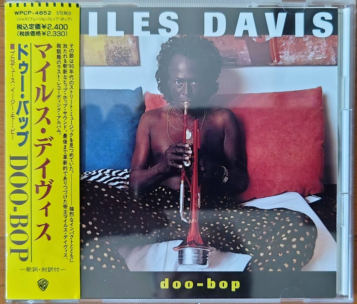 【マイルスコレクター必見163】Miles Davis (マイルス デイビス) / DOO-BOP (ドゥー・バップ) / 国内盤 中古 CD拍卖