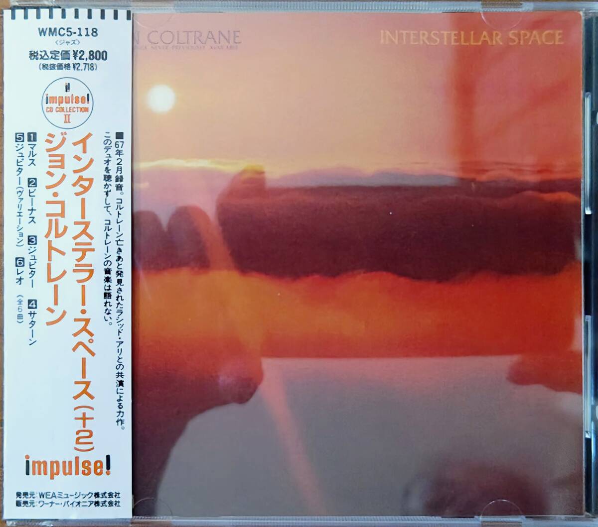 【コルトレーンコレクター必見141】JOHN COLTRANE(ジョン・コルトレーン)/INTERSTELLAR SPACE+2(インターステラー・スペース) 中古国内盤CD拍卖