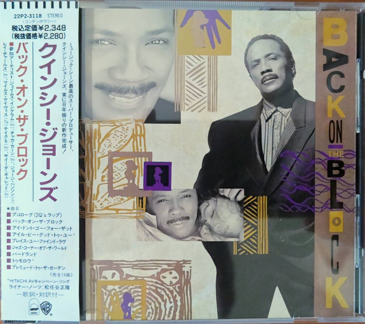 マイルスコレクター必見160】QUINCY JONES (クインシー・ジョーンズ) / BACK ON THE BLOCK (バック・オン・ザ・ブロック) / 国内盤 中古 CD拍卖