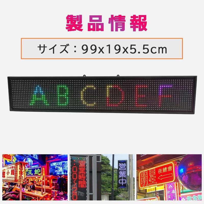 期間限定‐高輝度 P10 LED電光掲示板 LED看板 薄型 軽量 LEDデジタルボード 99cmx19cm WiFi制御 サインボード 商業店舗向け LED表示器拍卖