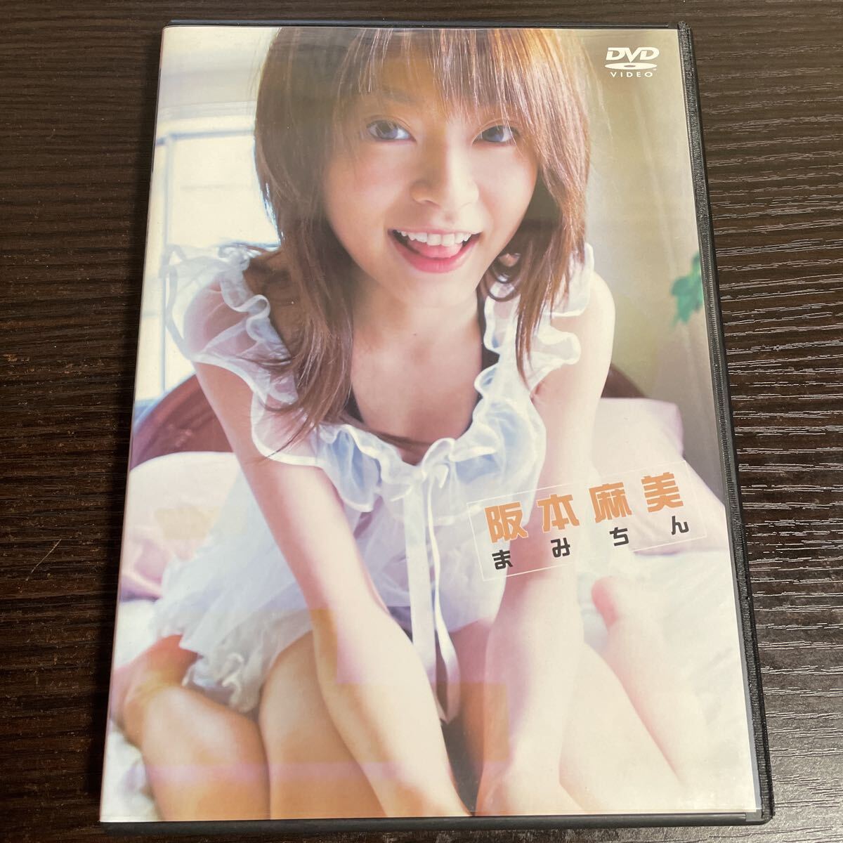 阪本麻美 まみちん グラビア イメージ DVD拍卖