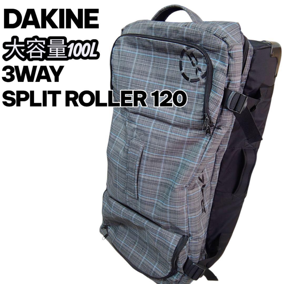 DAKINE ダカイン SPLIT ROLLER 120 スノボ キャリーケース拍卖