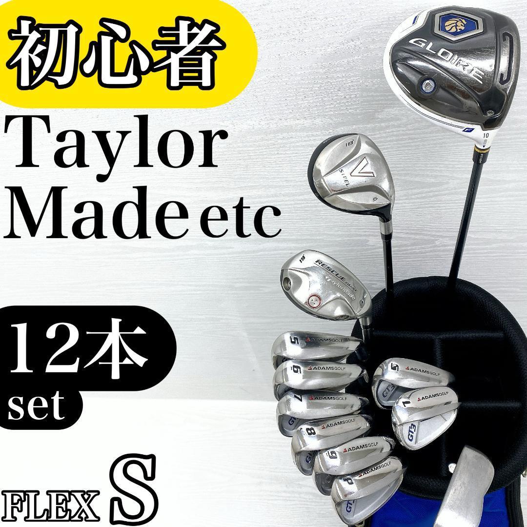 【初心者様推奨】TaylorMade ADAMS GOLF テーラーメイド アダムスゴルフ メンズ ゴルフクラブ 初心者セット 12本 S【GLOIRE VSTEEL GT3】拍卖