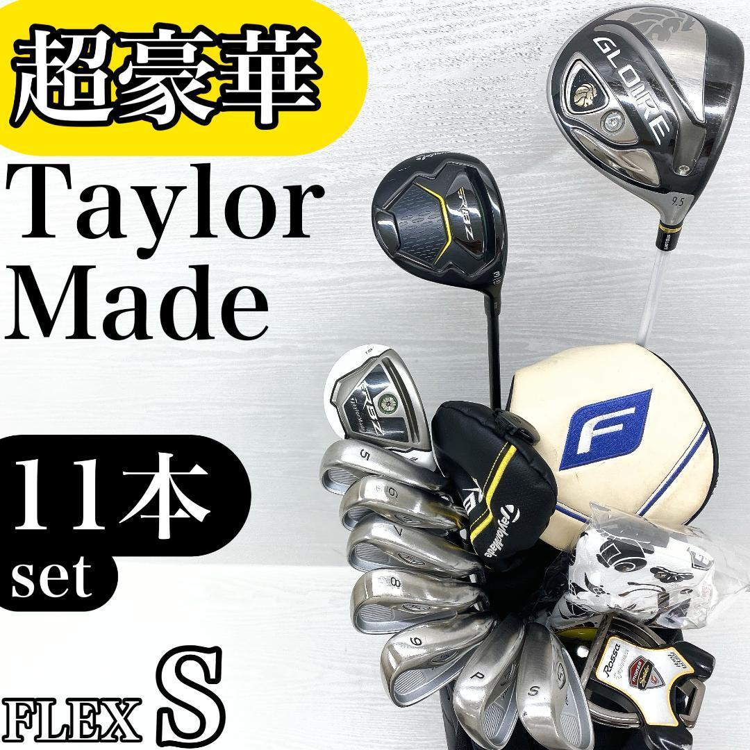 【超豪華!!】TaylorMade rac テーラメイド メンズ ゴルフクラブ 初心者セット 11本 FLEX:S【GLOIRE RBZ ロケットボールズ ミズノ】拍卖