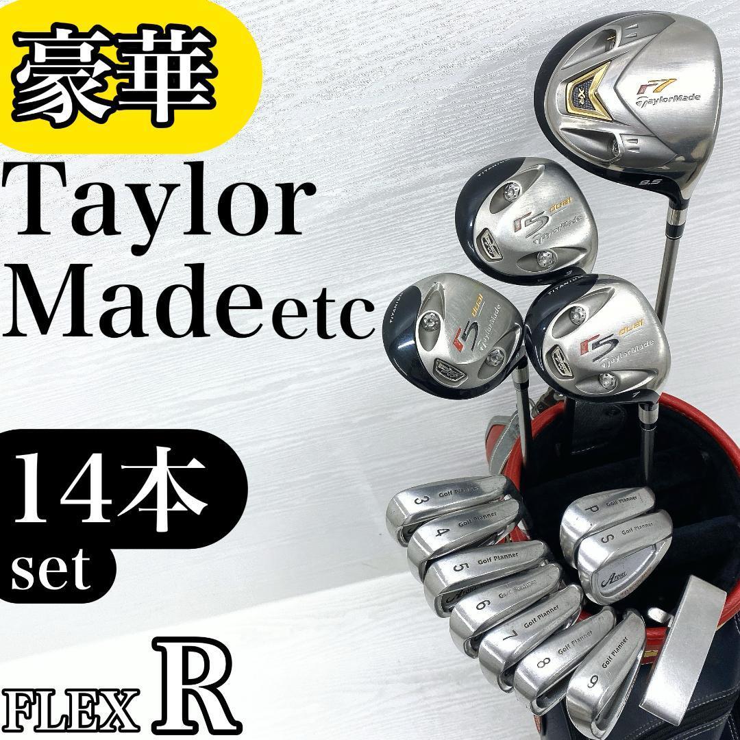 【豪華】TaylorMade Golf Planner テーラーメイド ゴルフプランナー メンズ ゴルフクラブ 初心者セット 14本 FLEX:R【r7 r5 dual ATOHS】拍卖