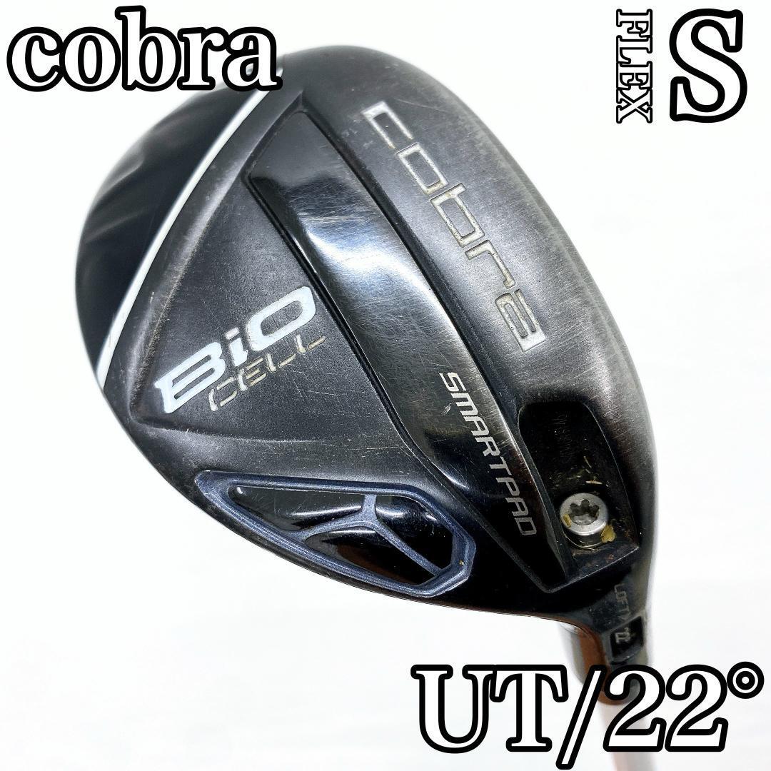 cobra Bio CELL コブラ バイオ セル ブラック ユーティリティ UT 3-4 HYB 22° カーボンシャフト メンズ FLEX:S です。拍卖