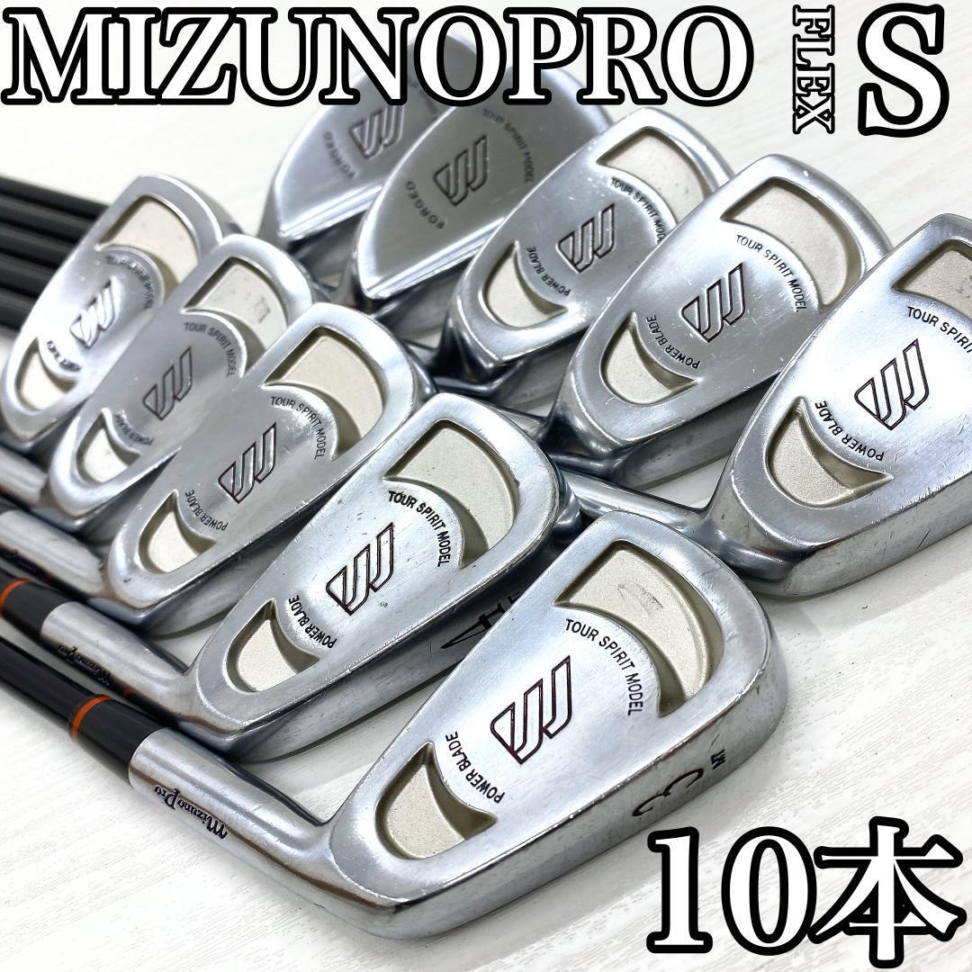 MIZUNO PRO TOUR SPIRIT POWER BLADE ミズノプロ ツアー スピリットモデル パワーブレード アイアン セット メンズ 10本 S です。拍卖