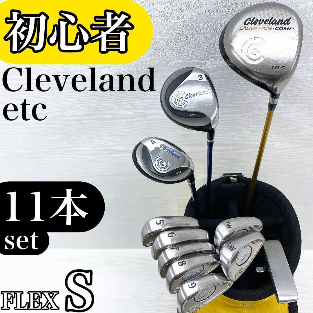 【初心者様推奨】 cleveland TSURUYA クリーブランド ツルヤ メンズ ゴルフクラブ セット 11本 S【LAUNCHER・COMP ProgicaL キャスコ】拍卖