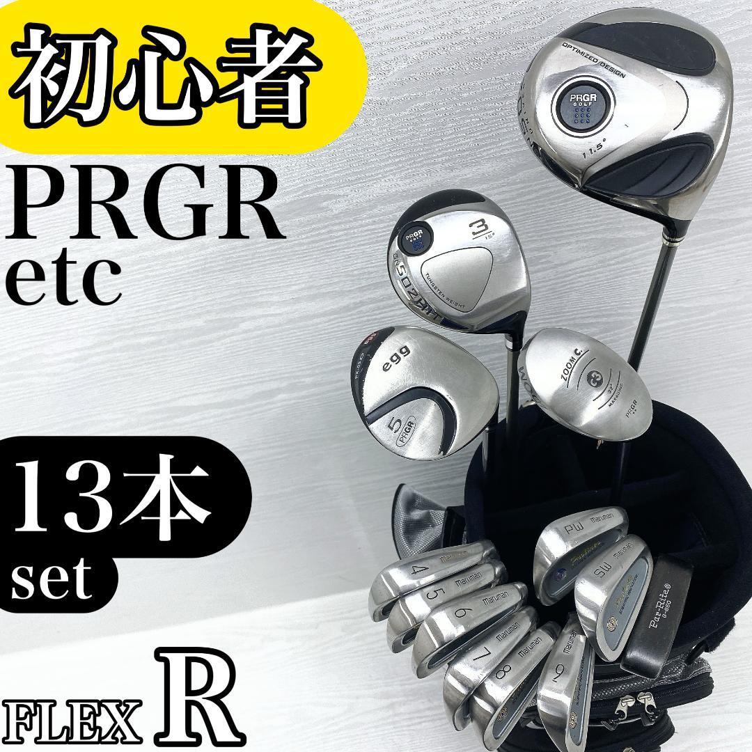 【初心者様推奨】 PRGR maruman プロギア マルマン メンズ ゴルフクラブ 初心者セット 13本 FLEX:R【GN502HIT egg Proliner】拍卖