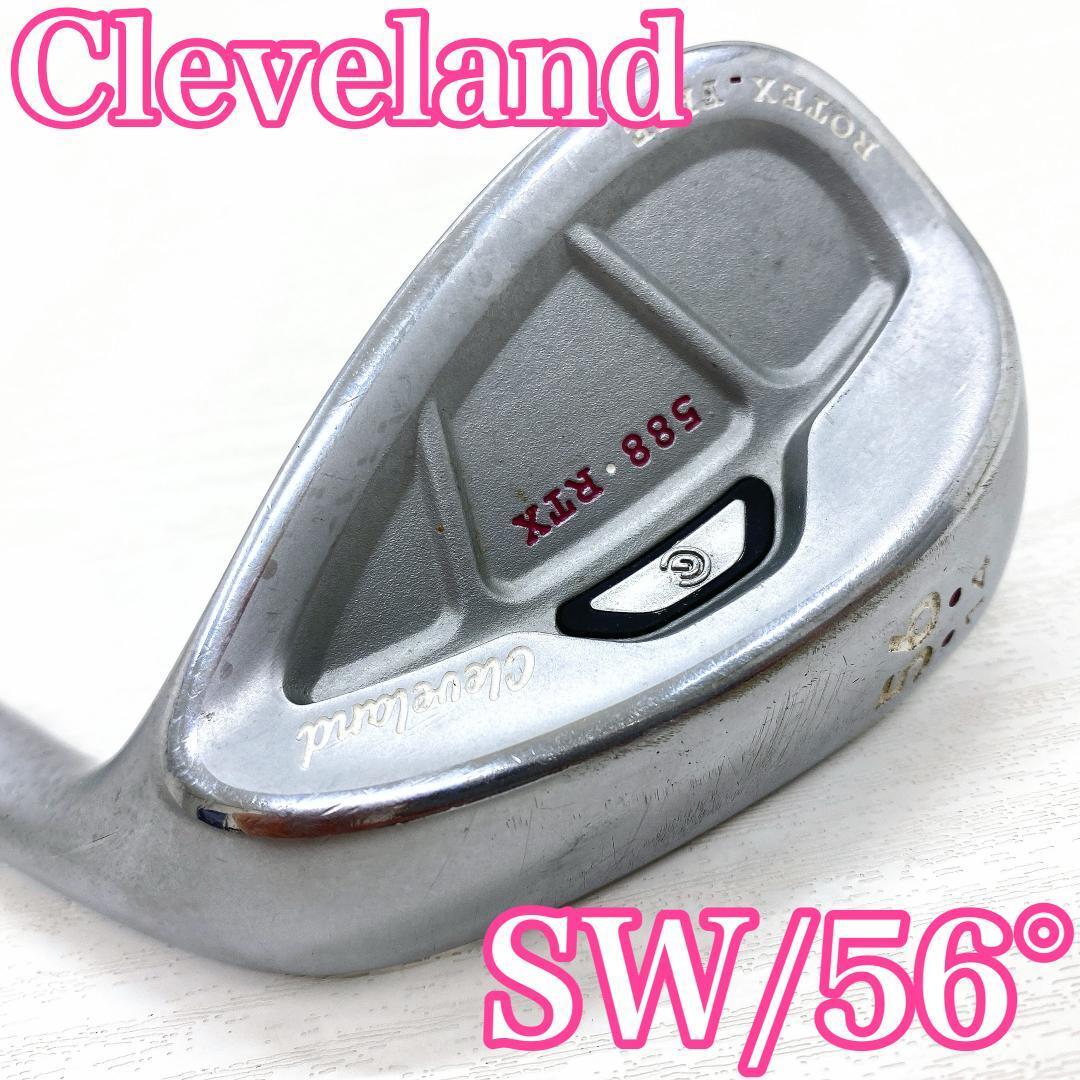 cleveland 588・RTX クリーブランド 56°/14 サンドウェッジ SW カーボンシャフト レディース 単品 FLEX:WEDGE です。拍卖