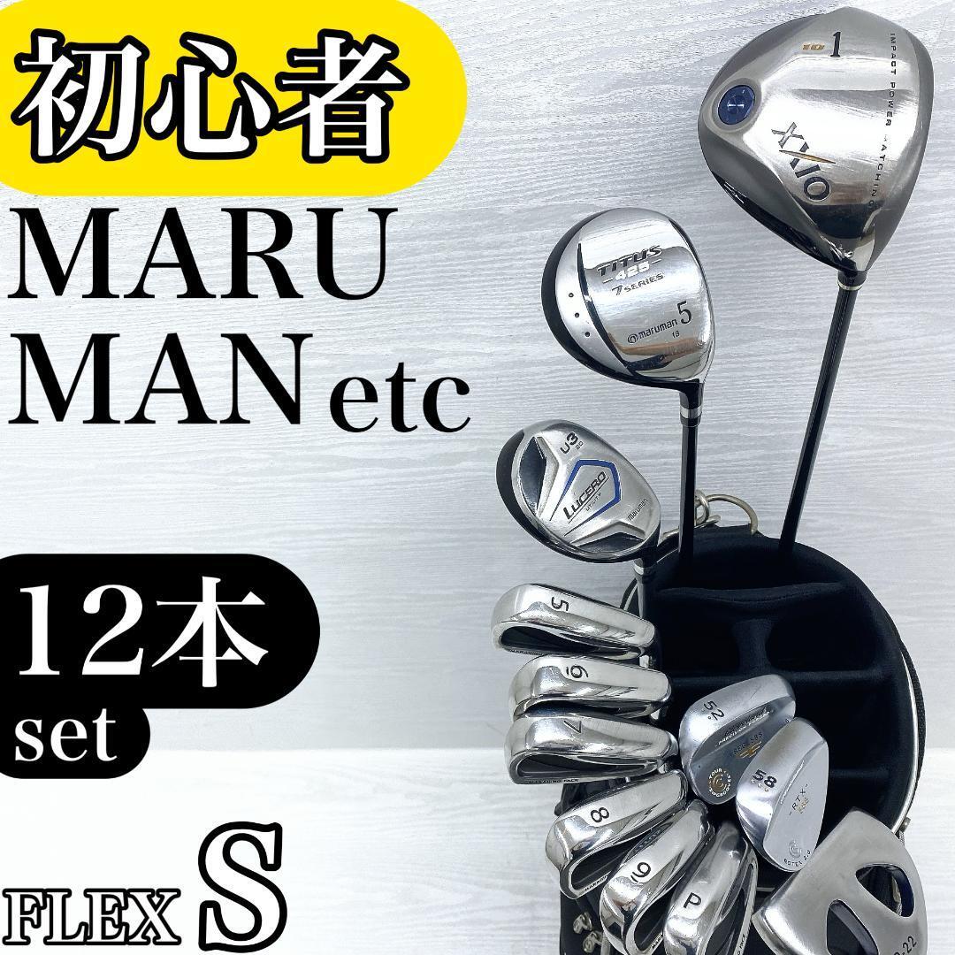 【初心者様推奨】 maruman XXIO マルマン ゼクシオ メンズ ゴルフクラブ 初心者セット 12本 FLEX:S【TITUS HI-BRID MP400 代目】拍卖