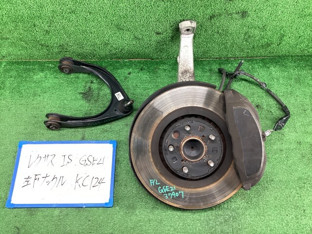 レクサス IS DBA-GSE21 左フロントナックルハブ IS350拍卖