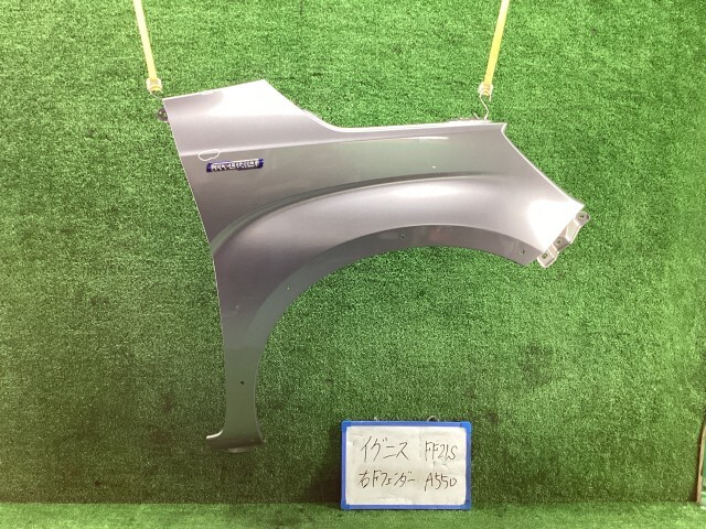 イグニス DAA-FF21S 右フェンダー Fリミテッド拍卖