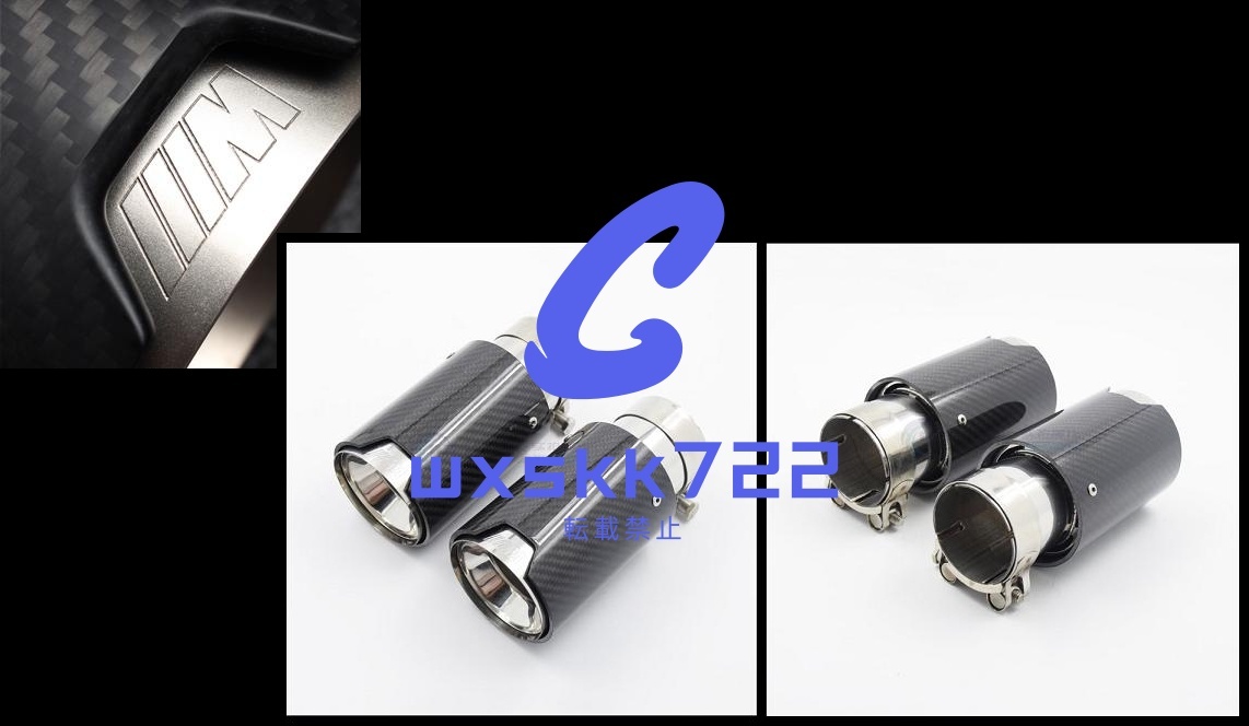 2本 BMW カーボンマフラーカッター 1 3 5 7 系 M 全幅 約90mm 全長 約182mm 挿入口 約63mm拍卖