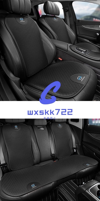 ボルボ 清涼 通気 シートカバー フルセット 新品未使用拍卖