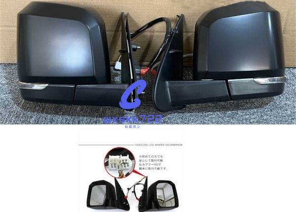 新品未使用 200系ハイエース LED 6型ルック 左右セット 純正タイプドアミラー 電動格納 ミラー電動調整 マットブラック拍卖